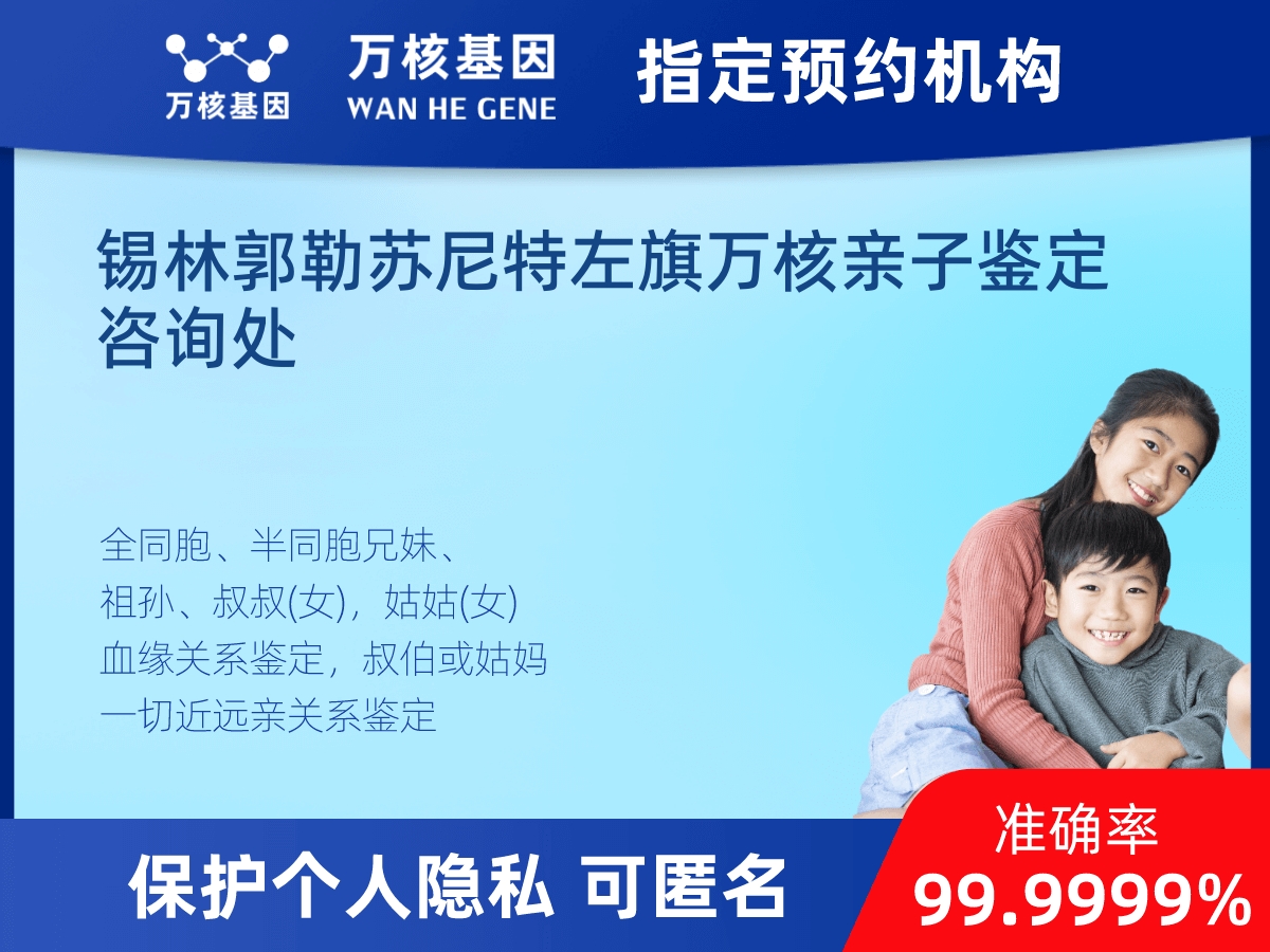 兄弟/姐妹親緣關系鑒定