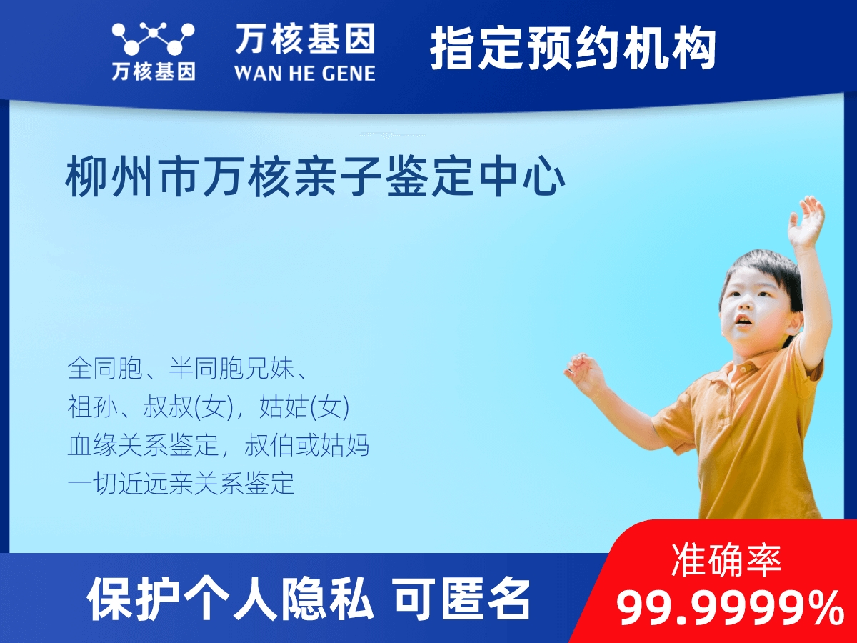 外祖母和外孫子/女親緣關系鑒定