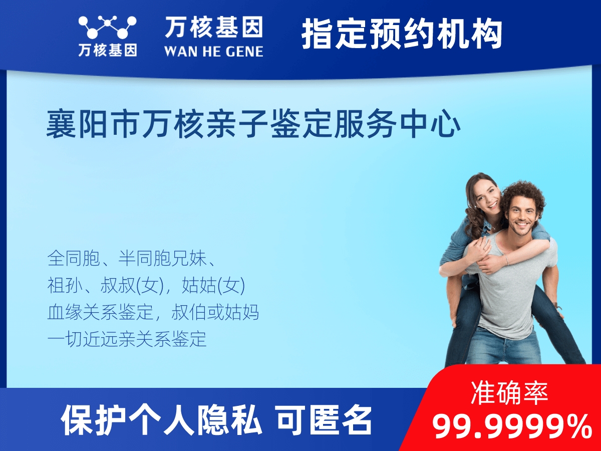 爺孫親緣關系鑒定