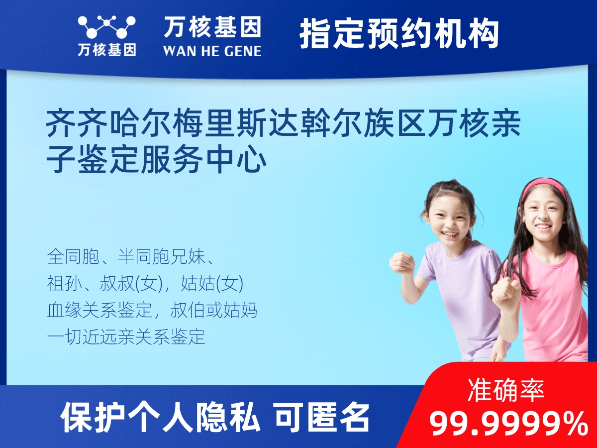 兄弟/姐妹親緣關系鑒定