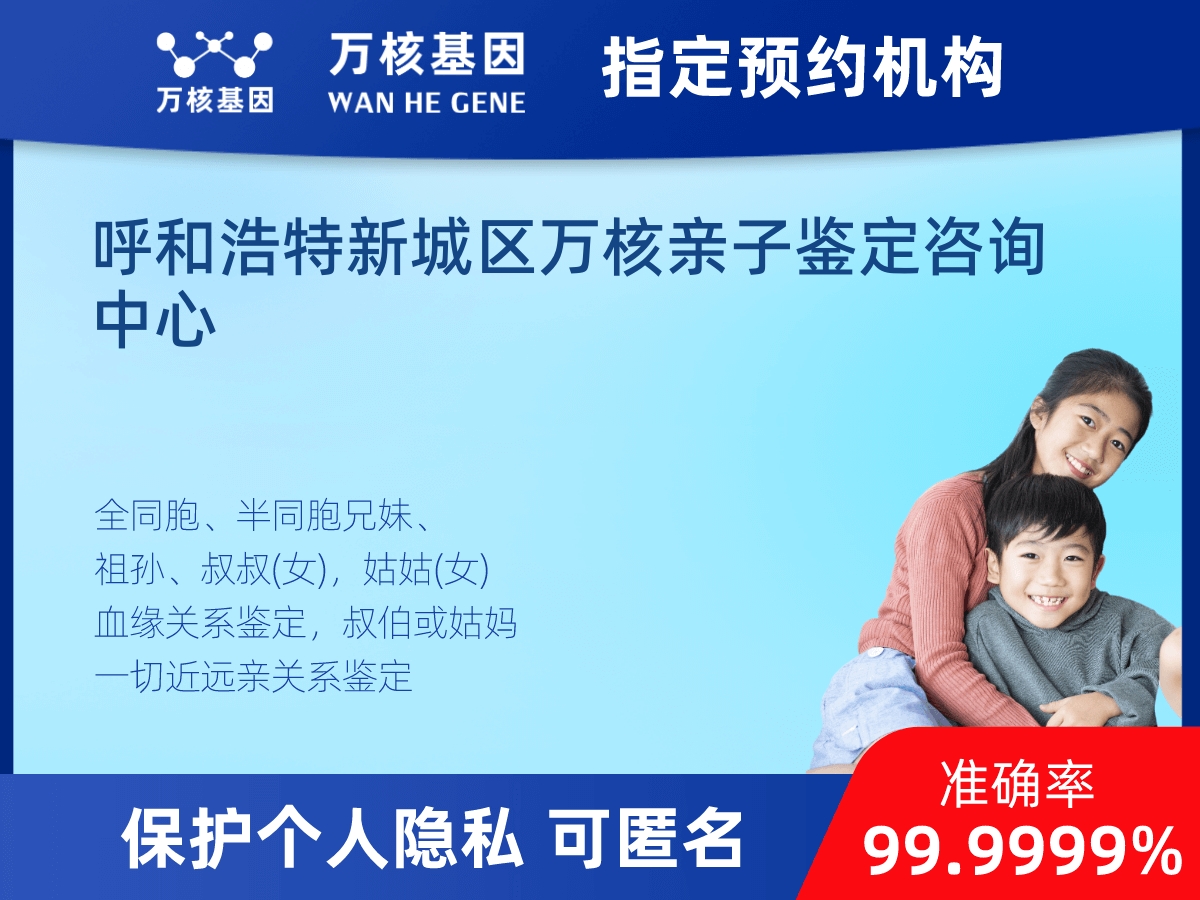 同父異母或同母異父親緣關系鑒定