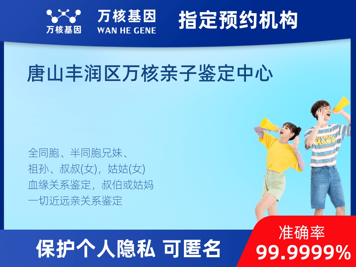 同父異母或同母異父親緣關系鑒定