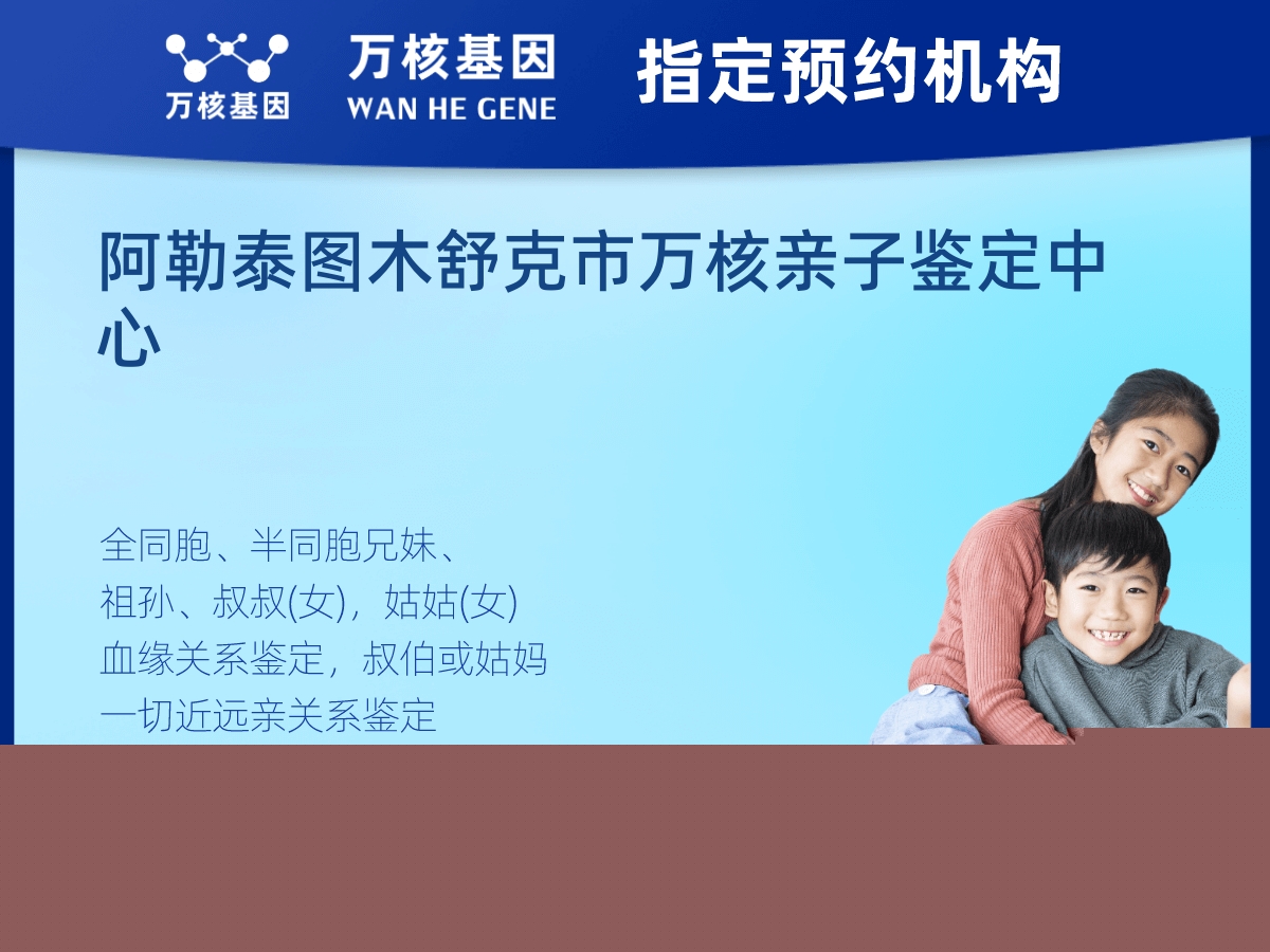 外祖母和外孫子/女親緣關系鑒定