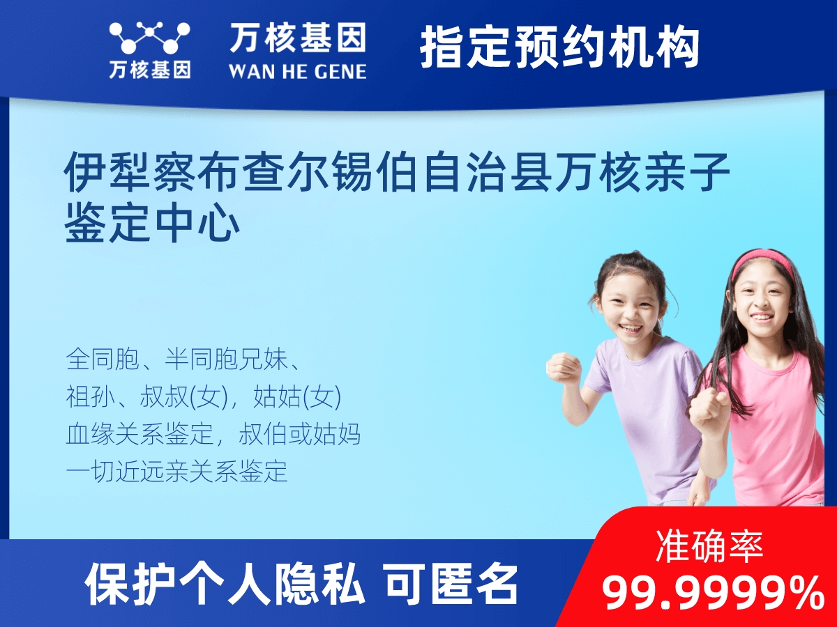 爺孫親緣關系鑒定