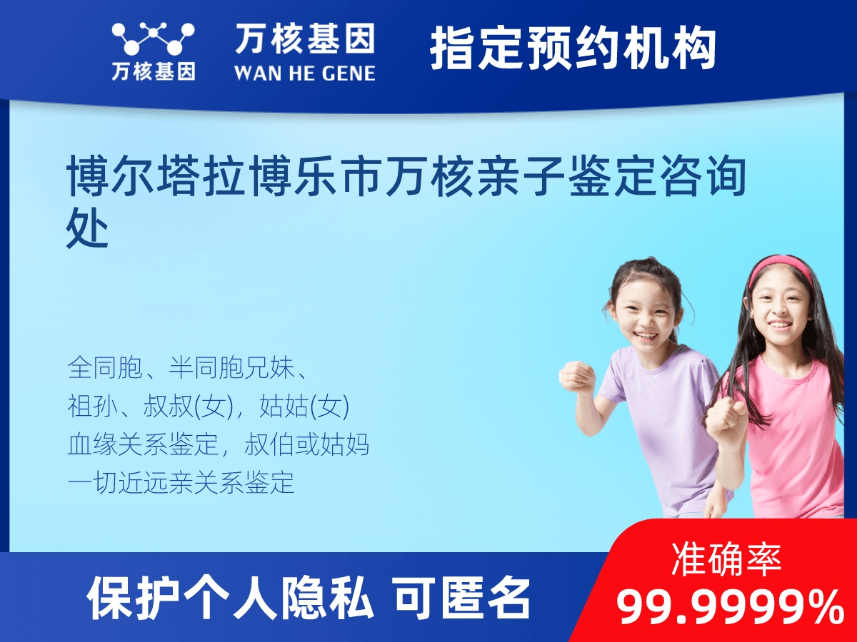 兄弟/姐妹親緣關系鑒定