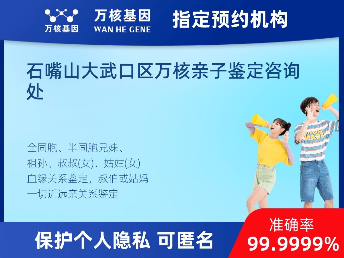 同父異母或同母異父親緣關系鑒定