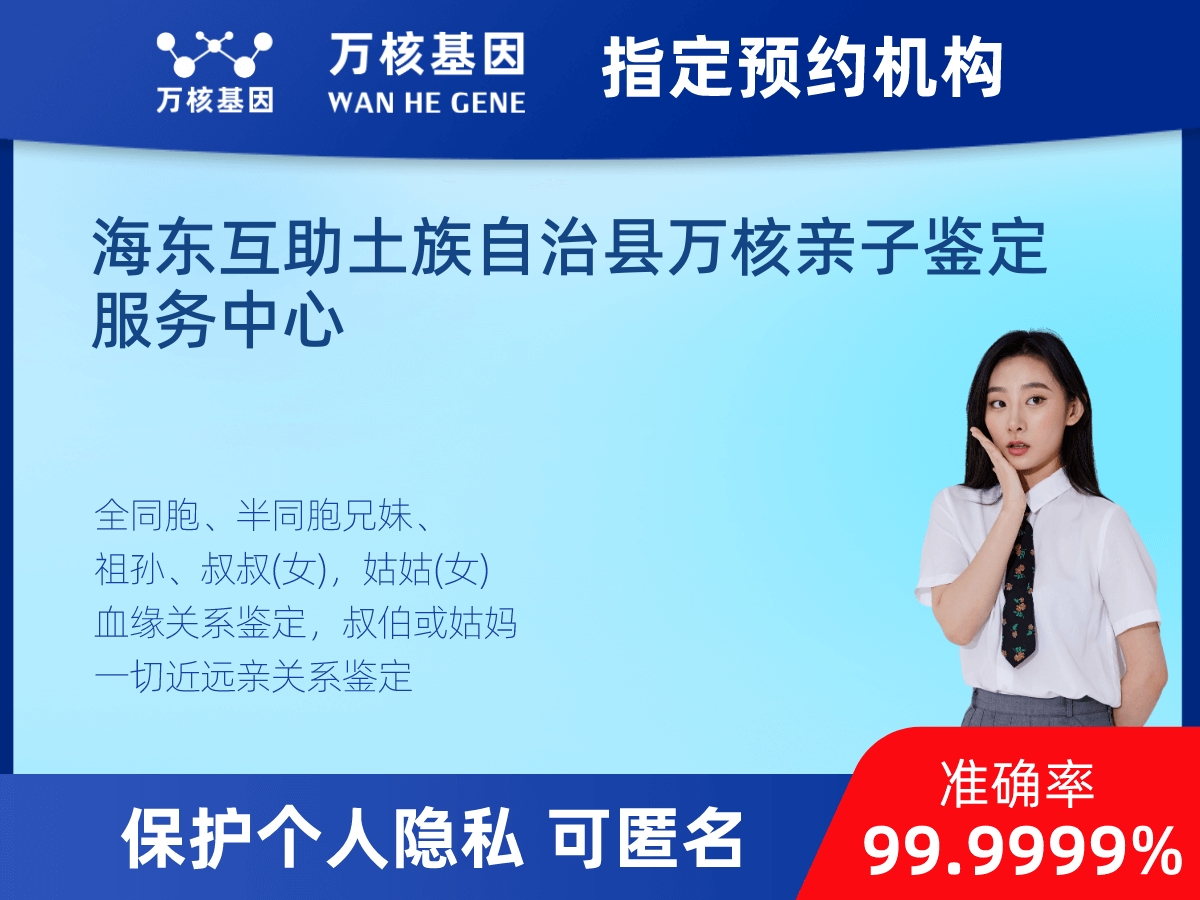 同父異母或同母異父親緣關(guān)系鑒定