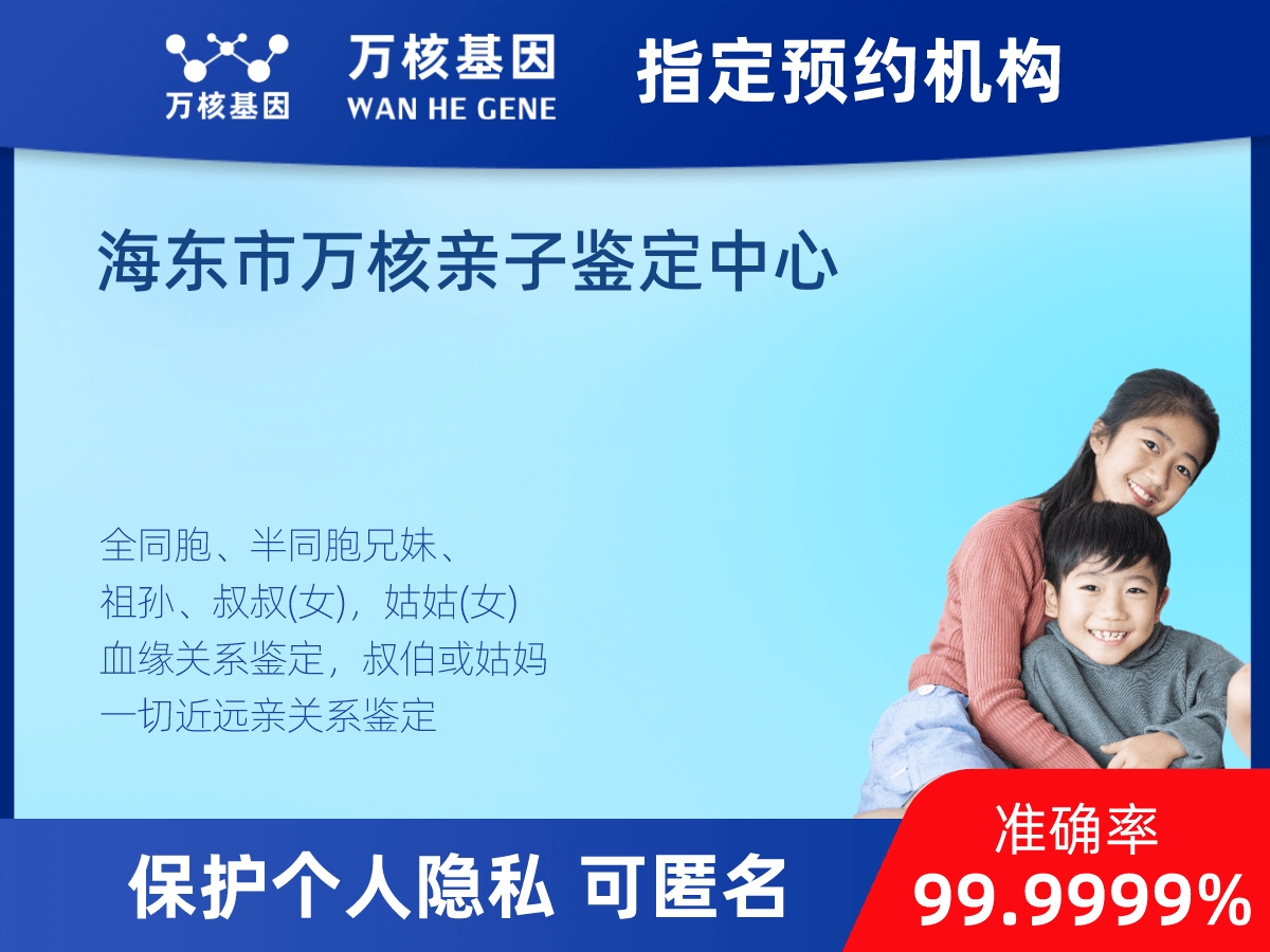 外祖母和外孫子/女親緣關系鑒定