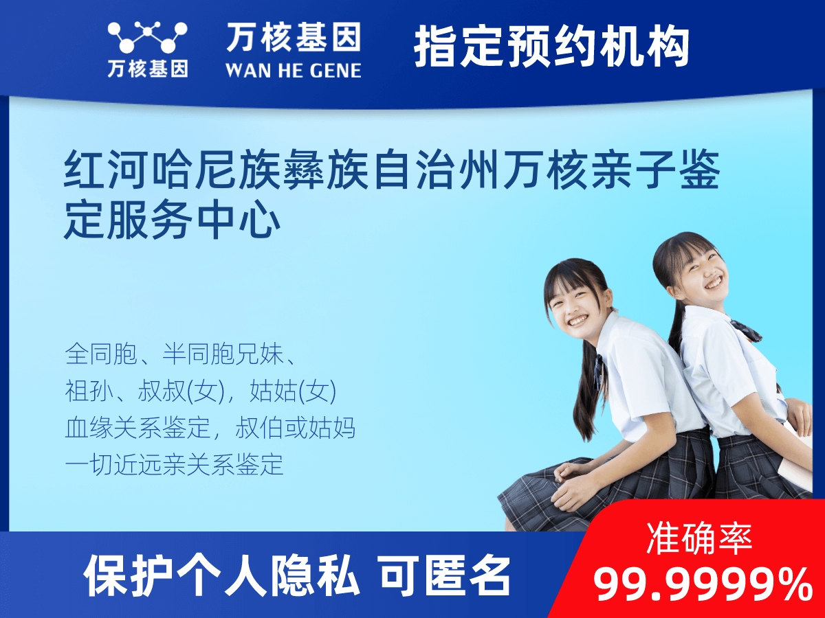 外祖母和外孫子/女親緣關系鑒定