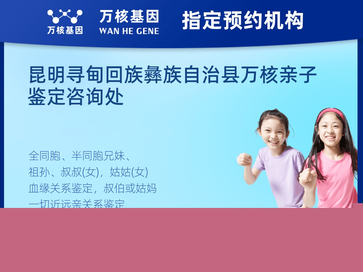 祖父和曾孫子親緣關(guān)系鑒定