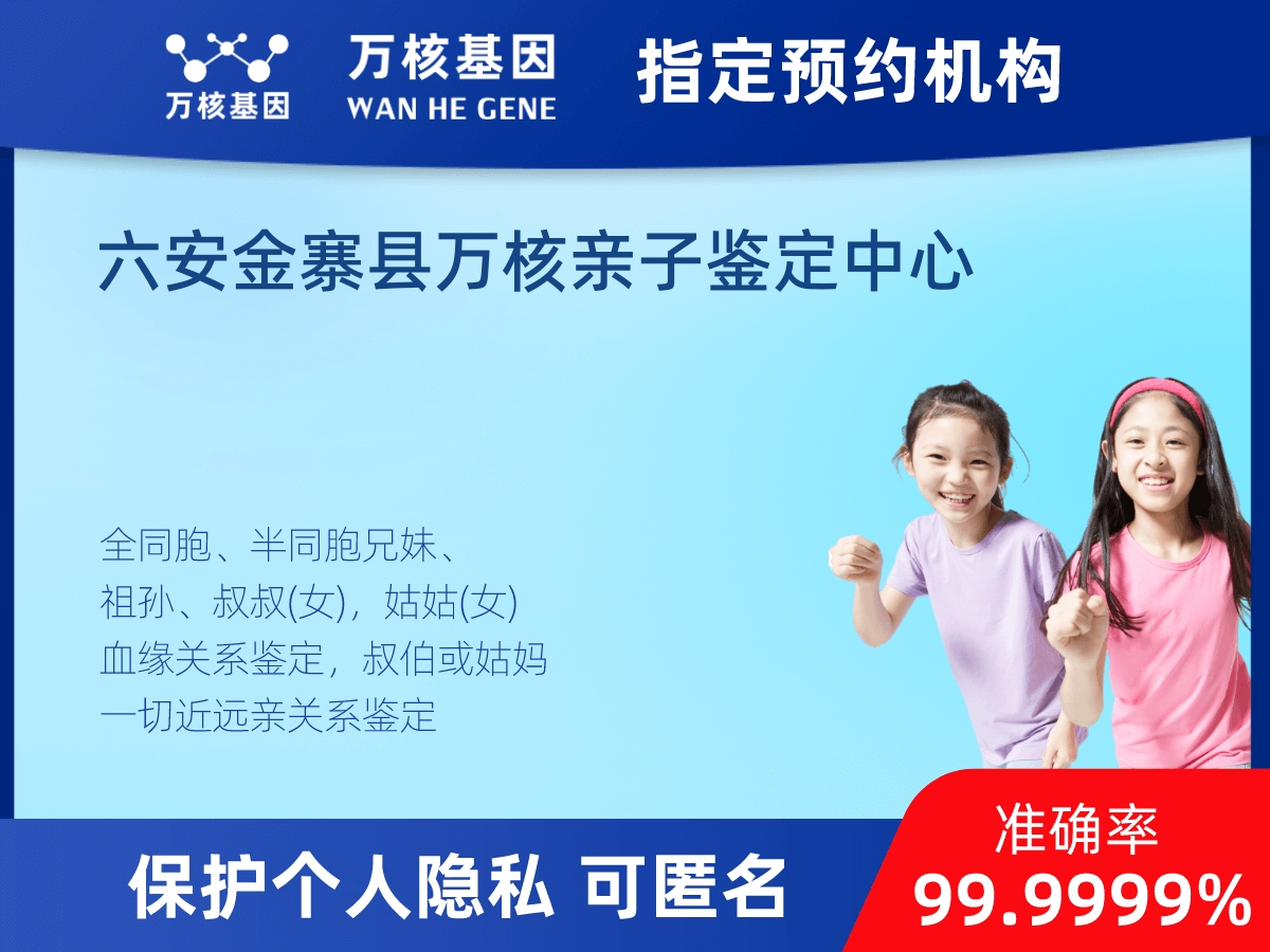 爺孫親緣關(guān)系鑒定