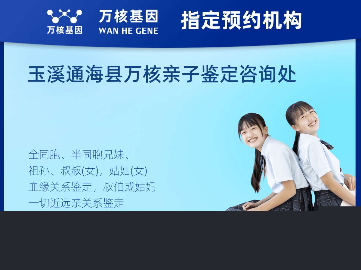 兄弟/姐妹親緣關系鑒定