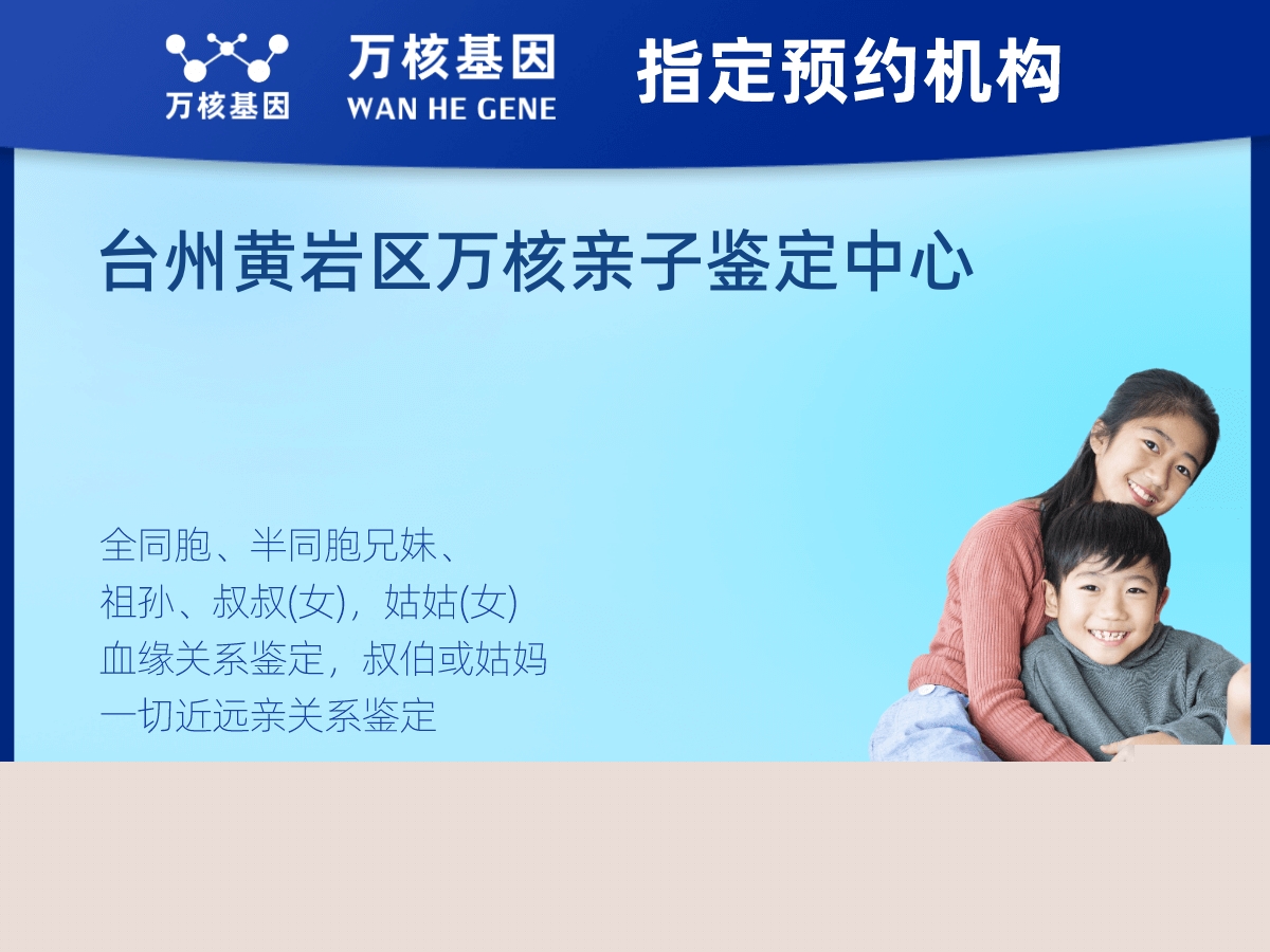 兄弟/姐妹親緣關系鑒定