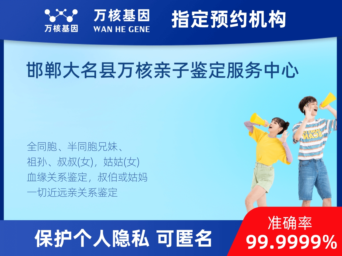 外祖母和外孫子/女親緣關系鑒定