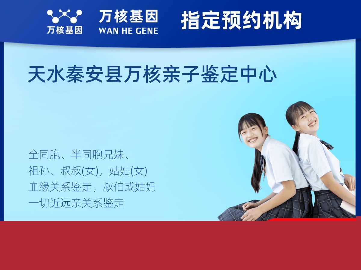 同父異母或同母異父親緣關系鑒定