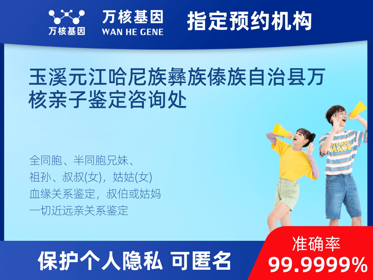 同父異母或同母異父親緣關系鑒定