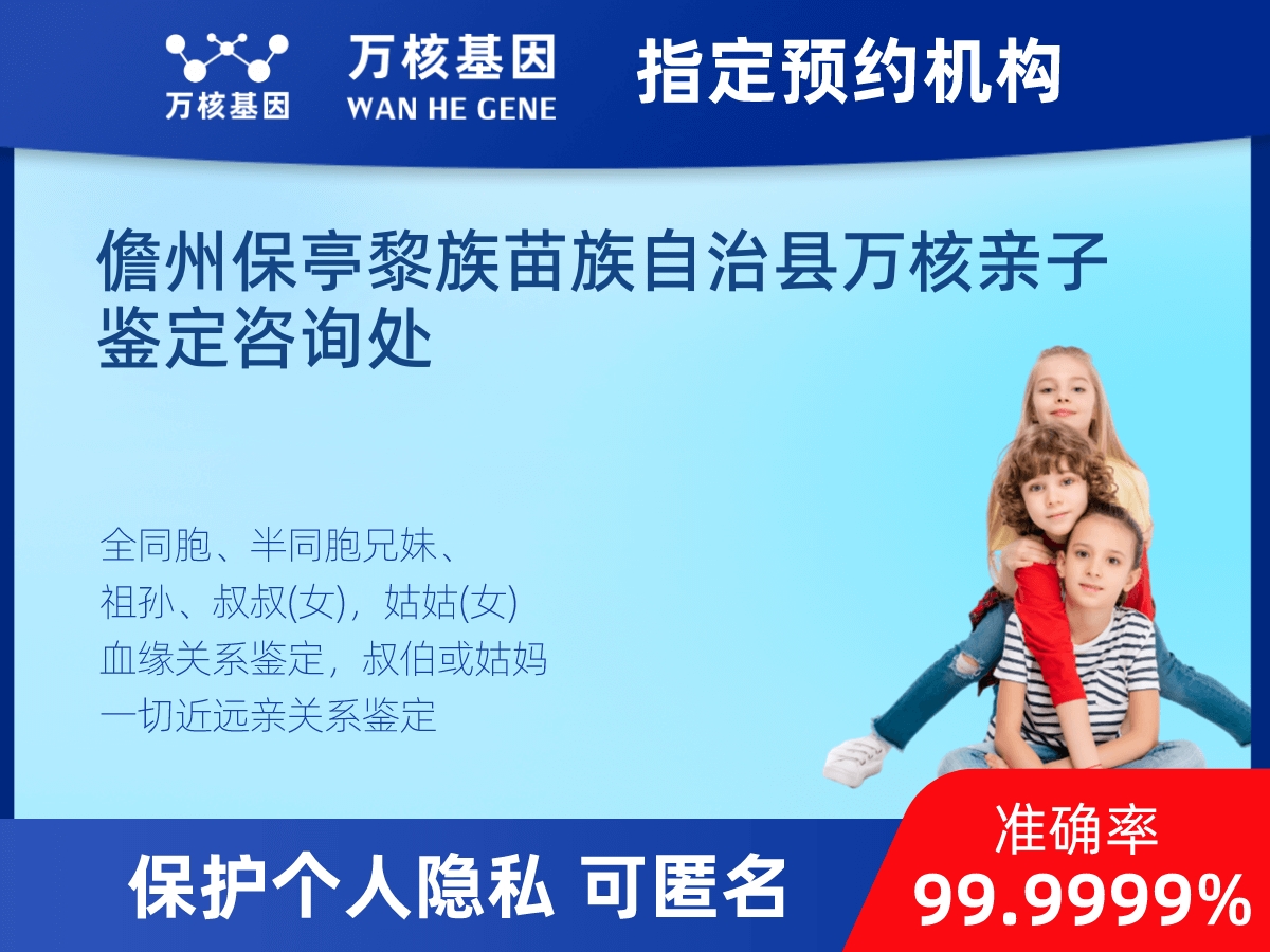 爺孫親緣關系鑒定