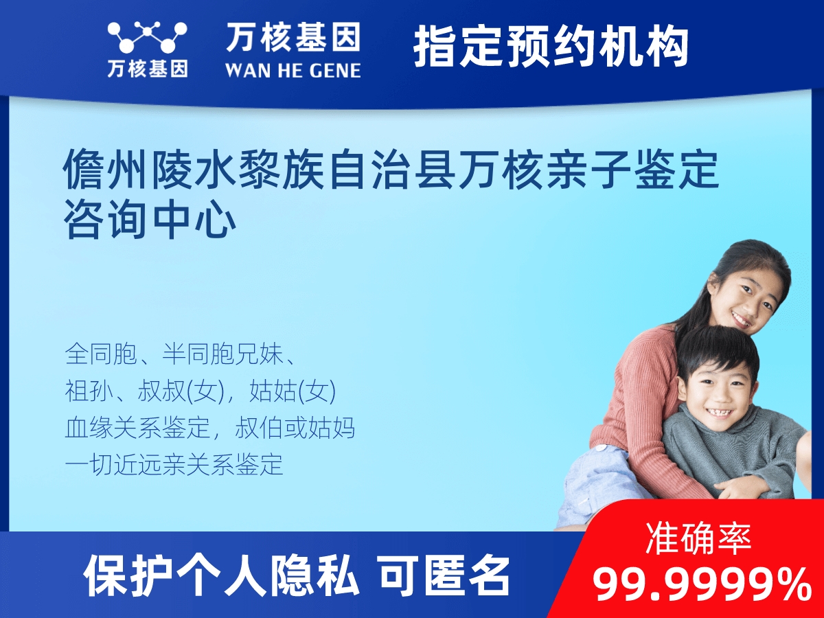 同父異母或同母異父親緣關系鑒定