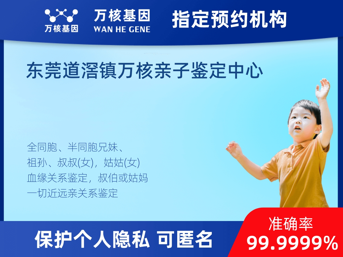 外祖母和外孫子/女親緣關系鑒定