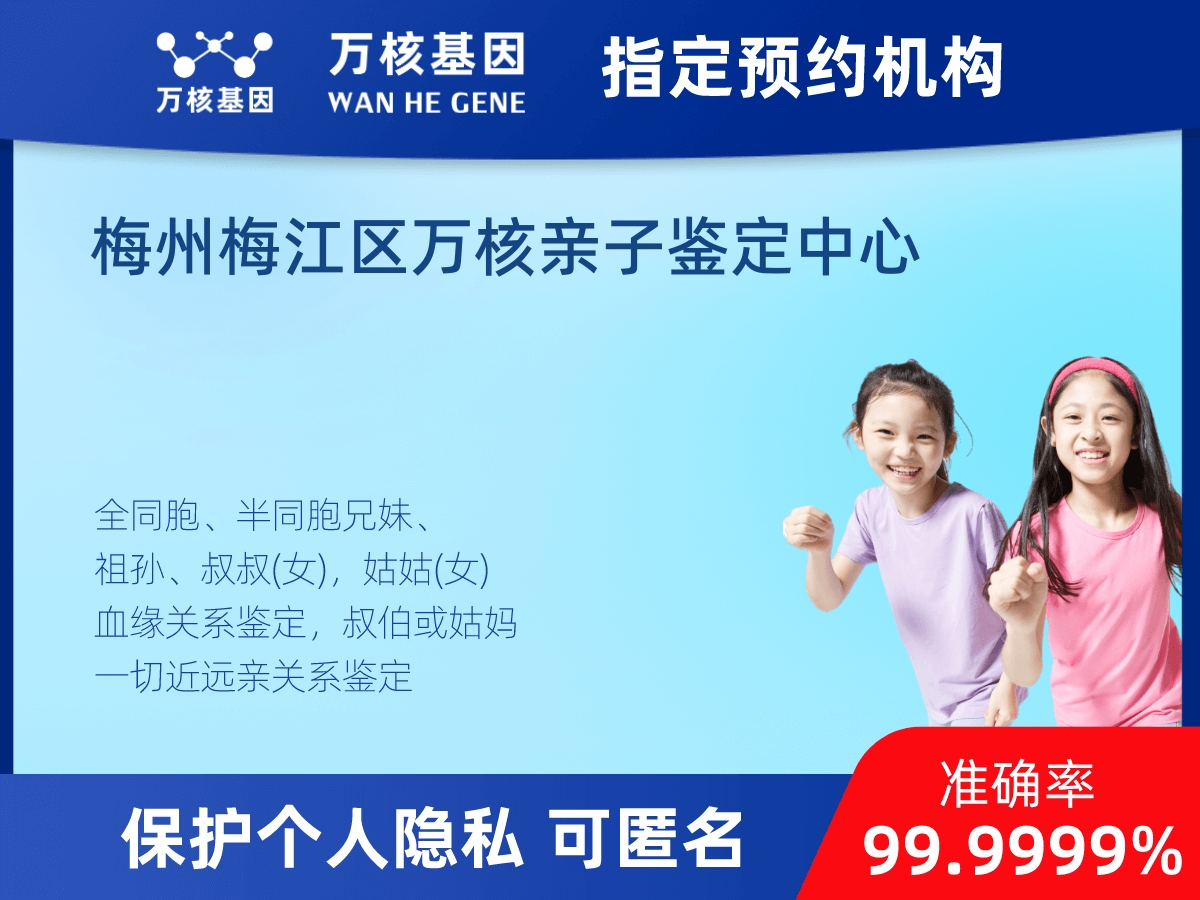 外祖母和外孫子/女親緣關系鑒定