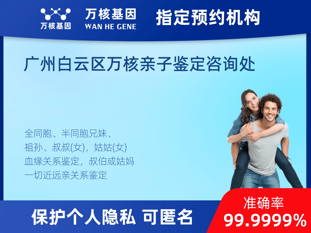 爺孫親緣關(guān)系鑒定