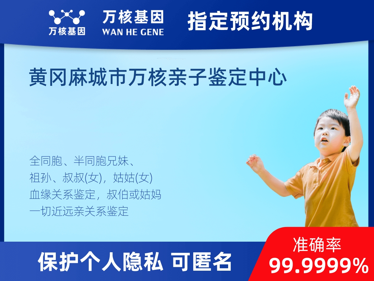 外祖母和外孫子/女親緣關系鑒定