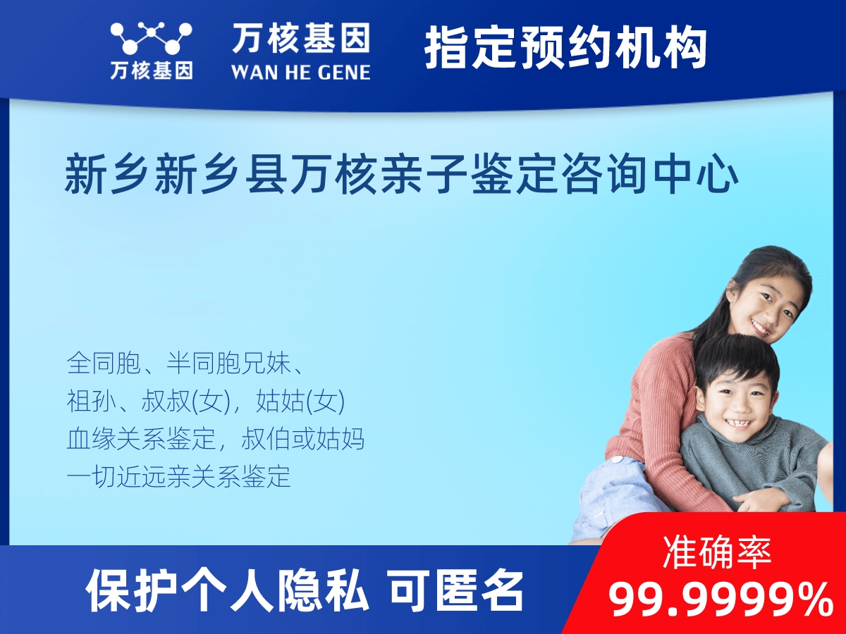 同父異母或同母異父親緣關系鑒定