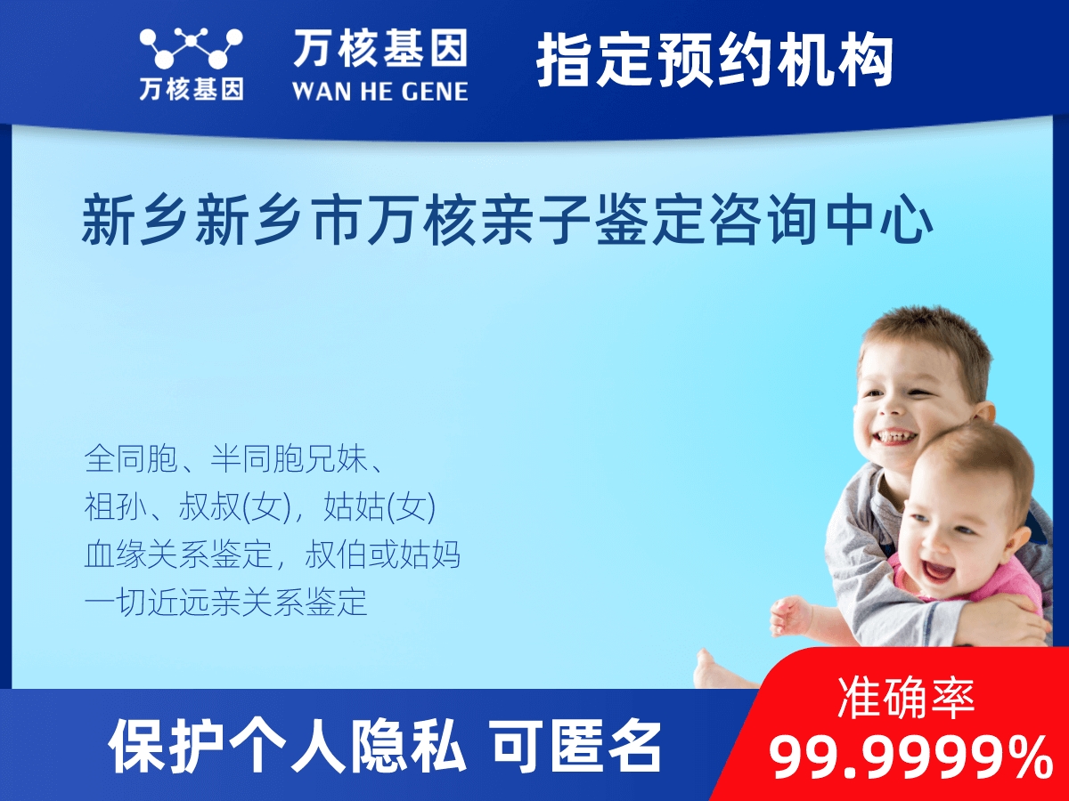 兄弟/姐妹親緣關系鑒定