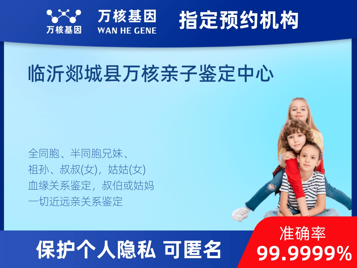 叔侄親緣關系鑒定