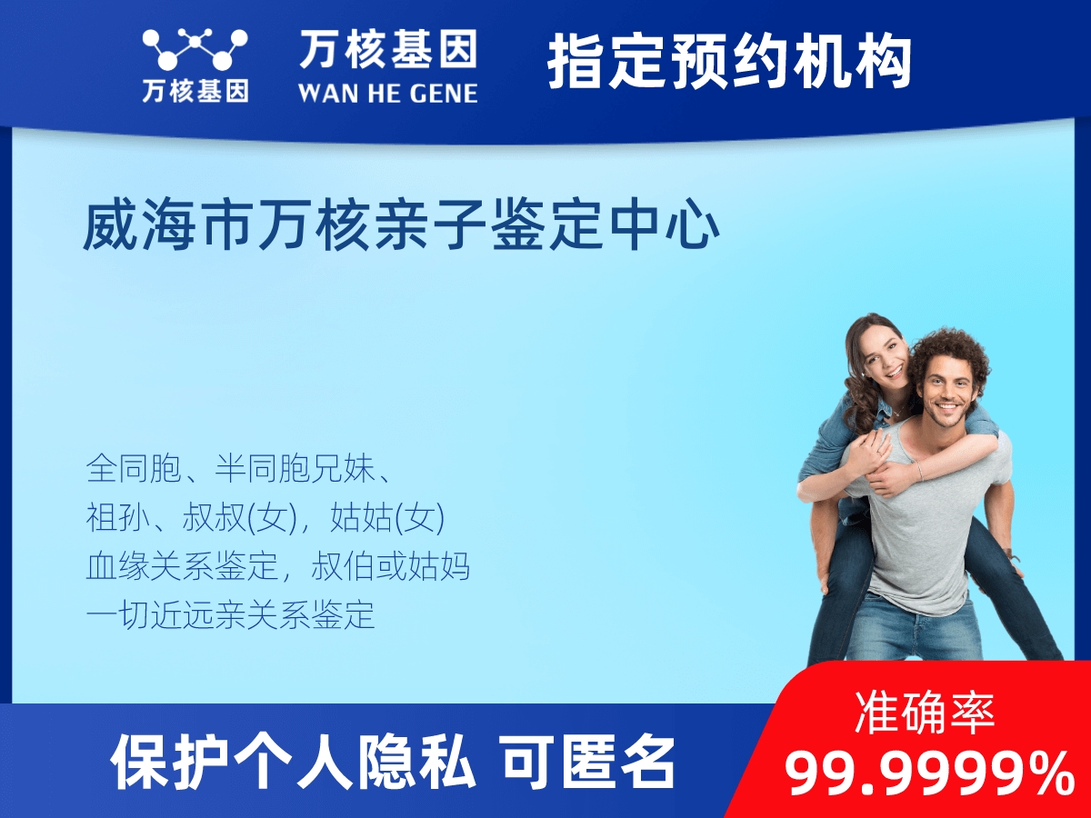 爺孫親緣關系鑒定