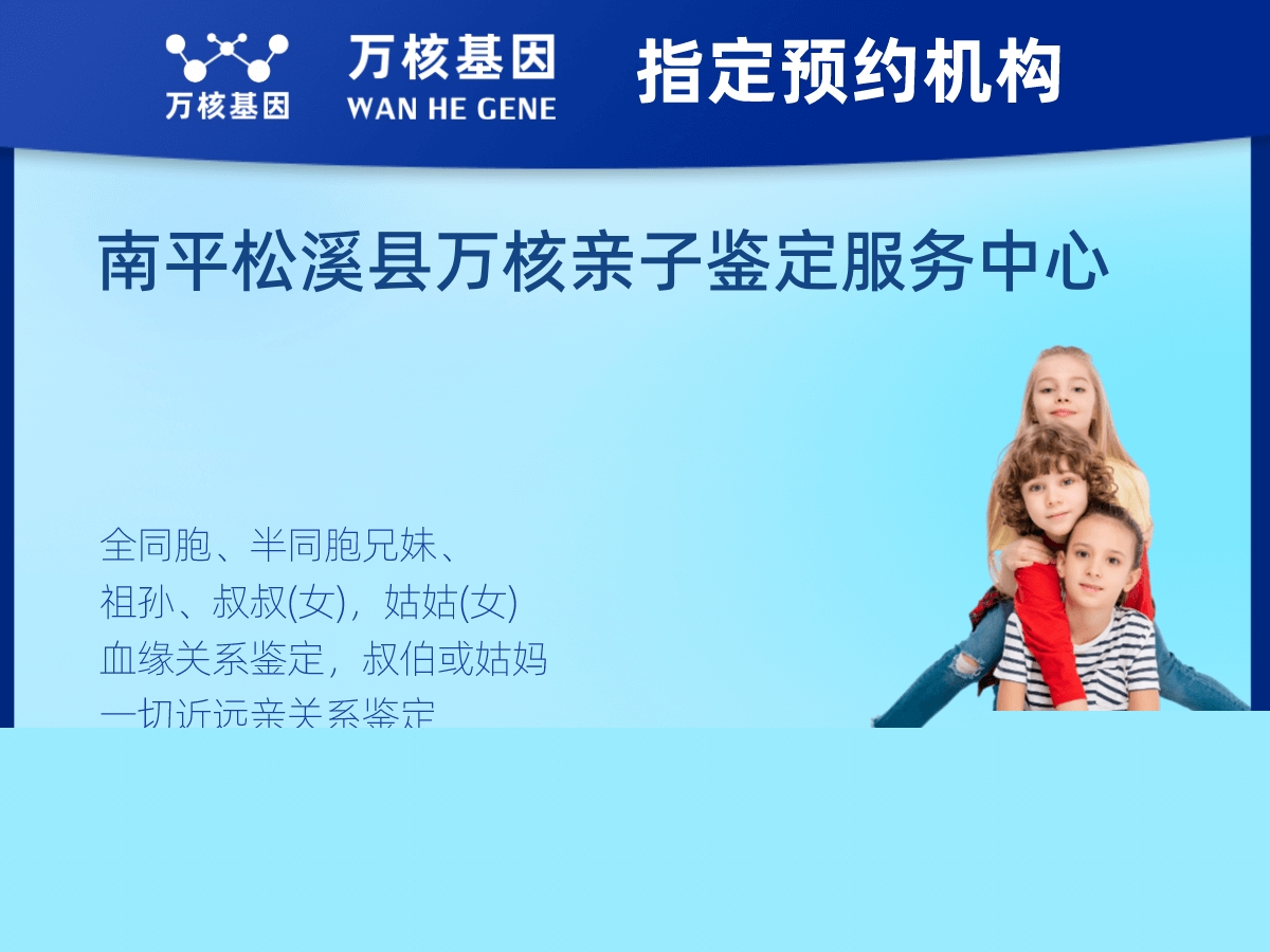 爺孫親緣關系鑒定