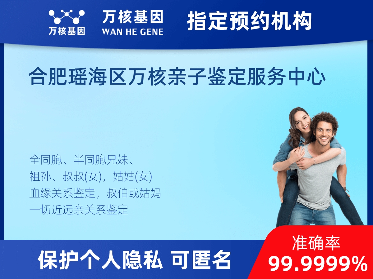 兄弟/姐妹親緣關系鑒定