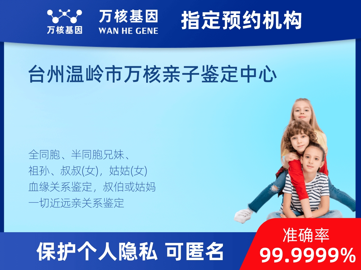 姥爺和外孫親緣關系鑒定