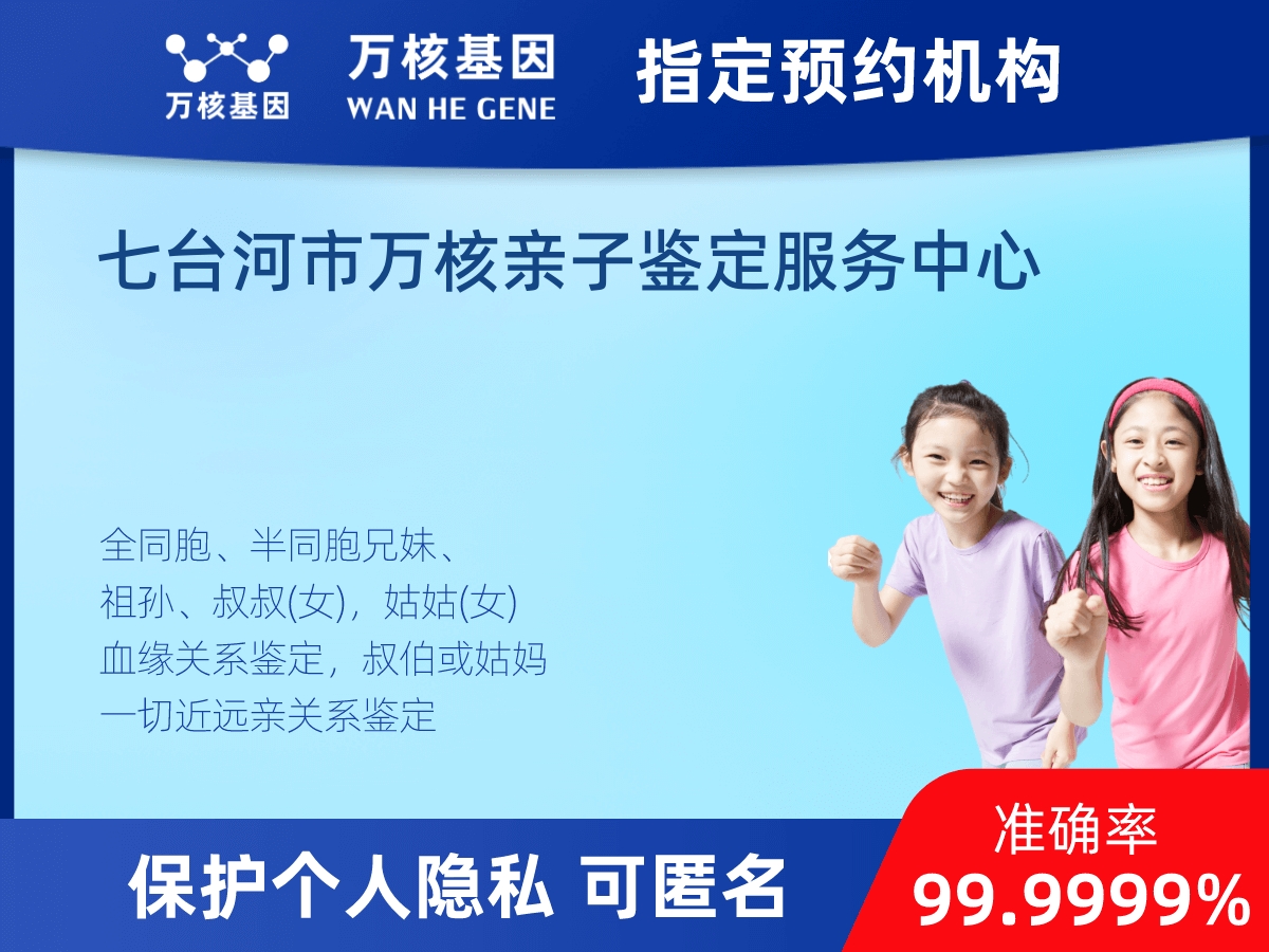 兄弟/姐妹親緣關(guān)系鑒定