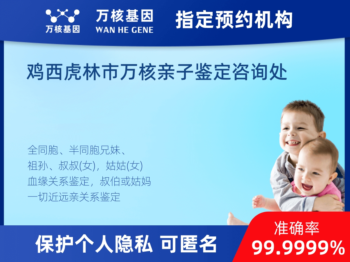 姨媽和外甥親緣關系鑒定