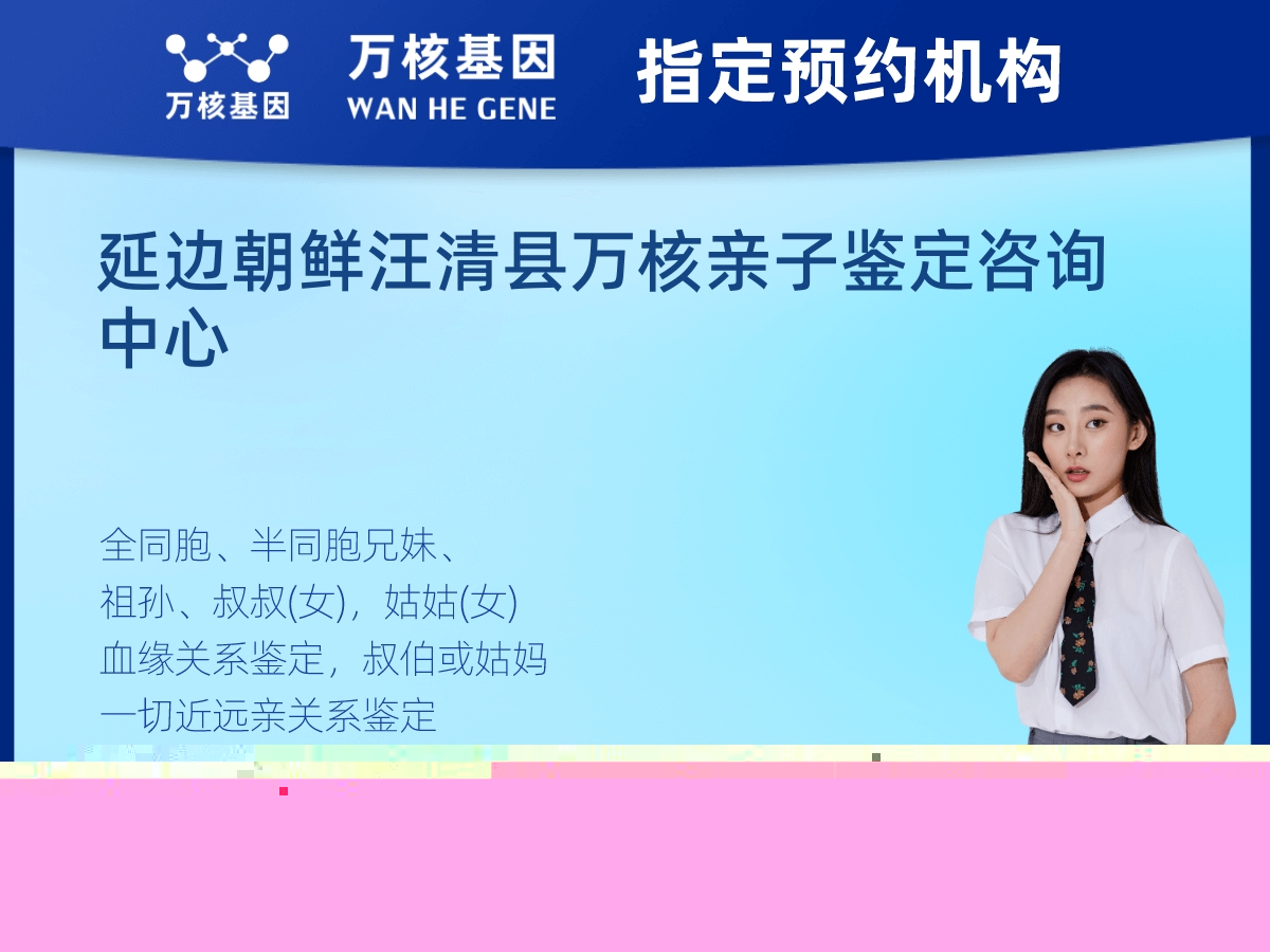 祖母與曾外孫女親緣關(guān)系鑒定