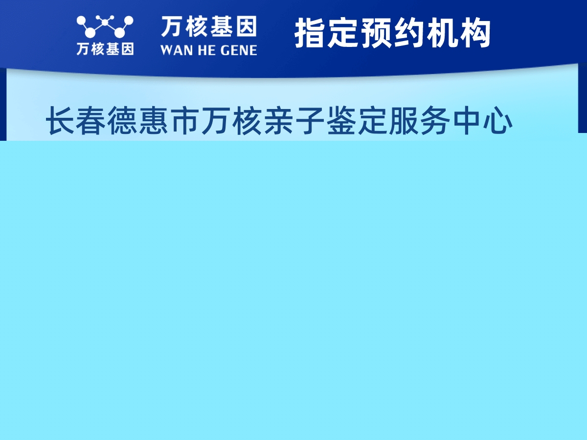 同父同母全同胞親緣關系鑒定