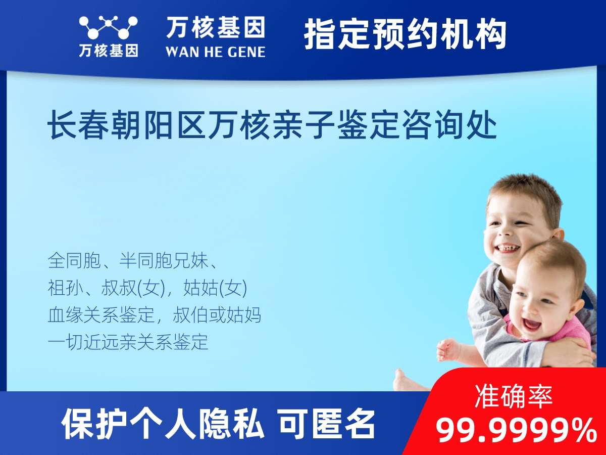 同父異母或同母異父親緣關系鑒定