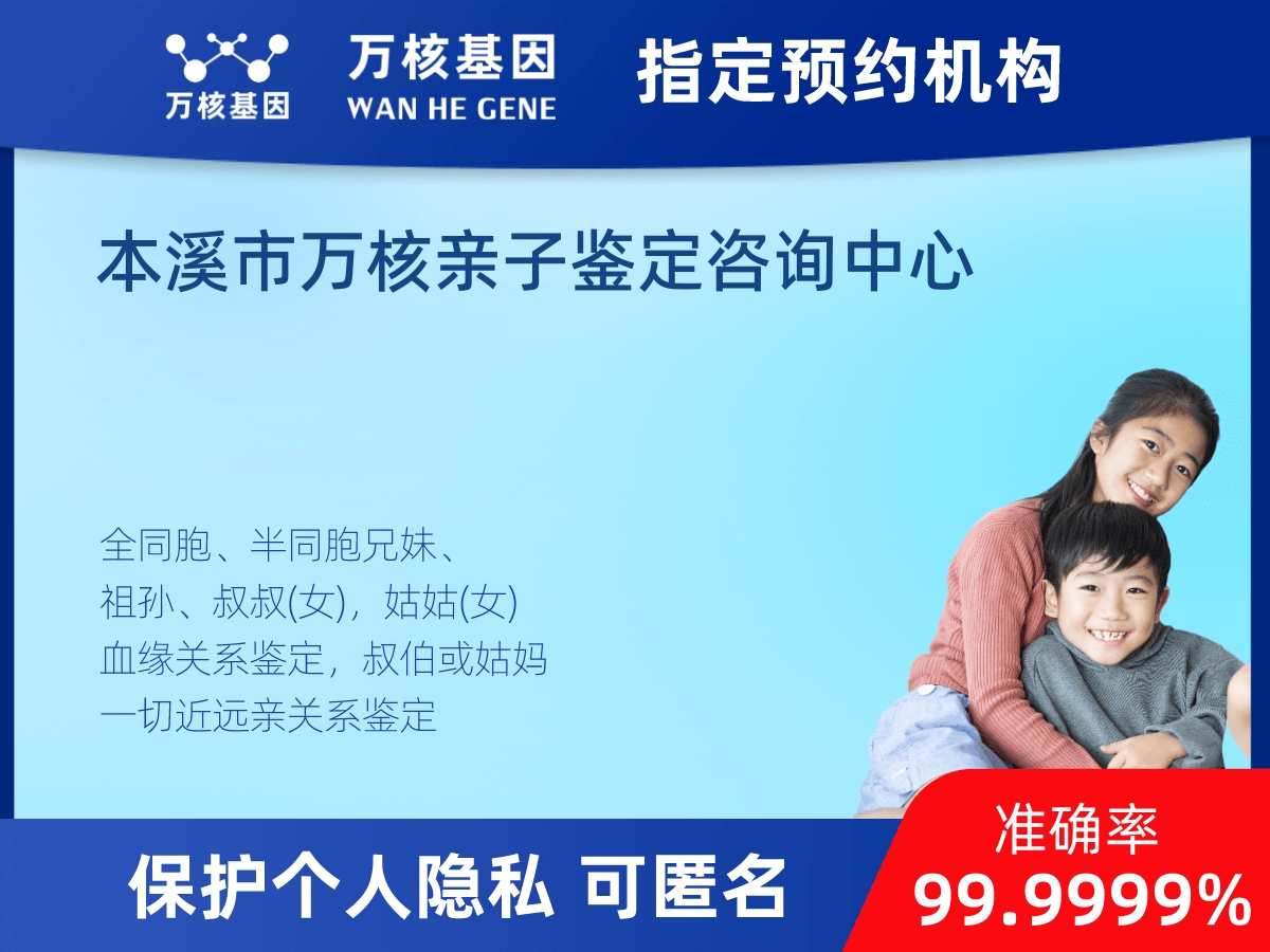 同父異母或同母異父親緣關系鑒定