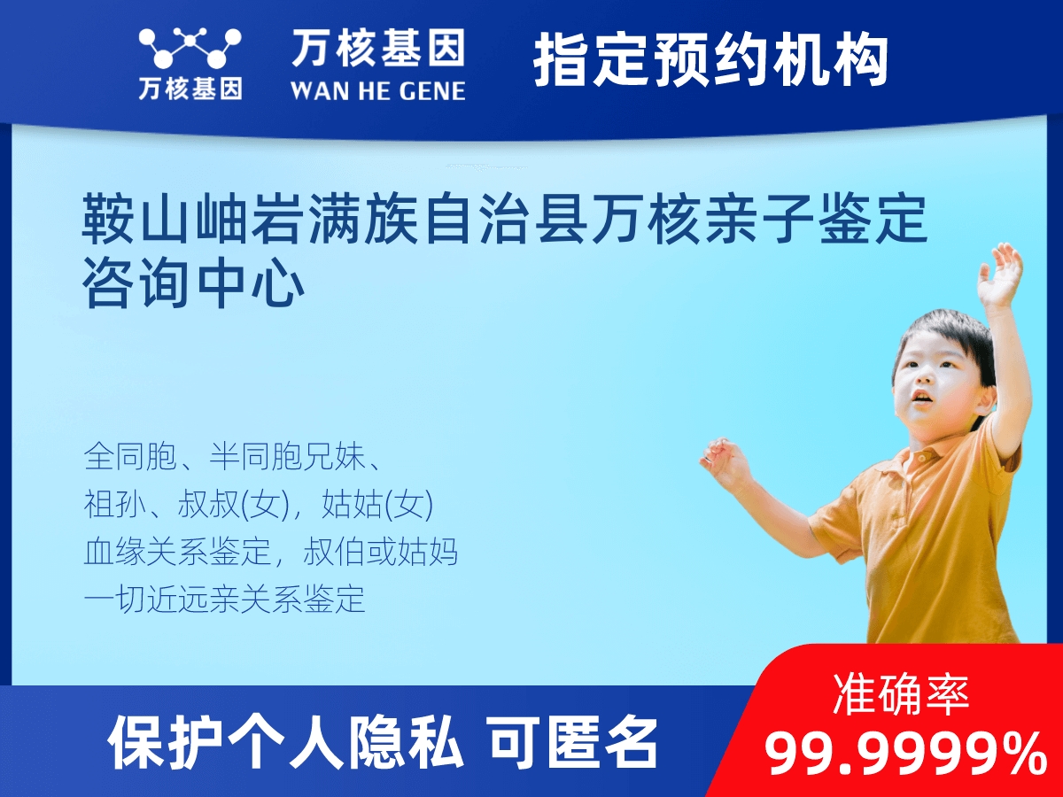 同父異母或同母異父親緣關(guān)系鑒定