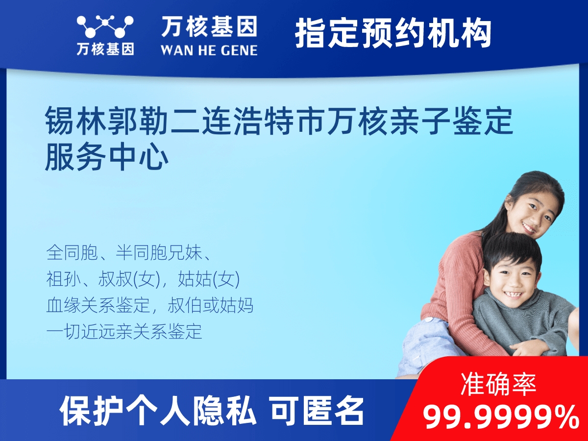 姥爺和外孫親緣關系鑒定