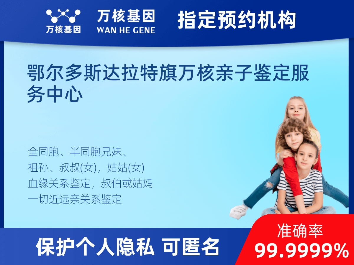 兄弟/姐妹親緣關系鑒定
