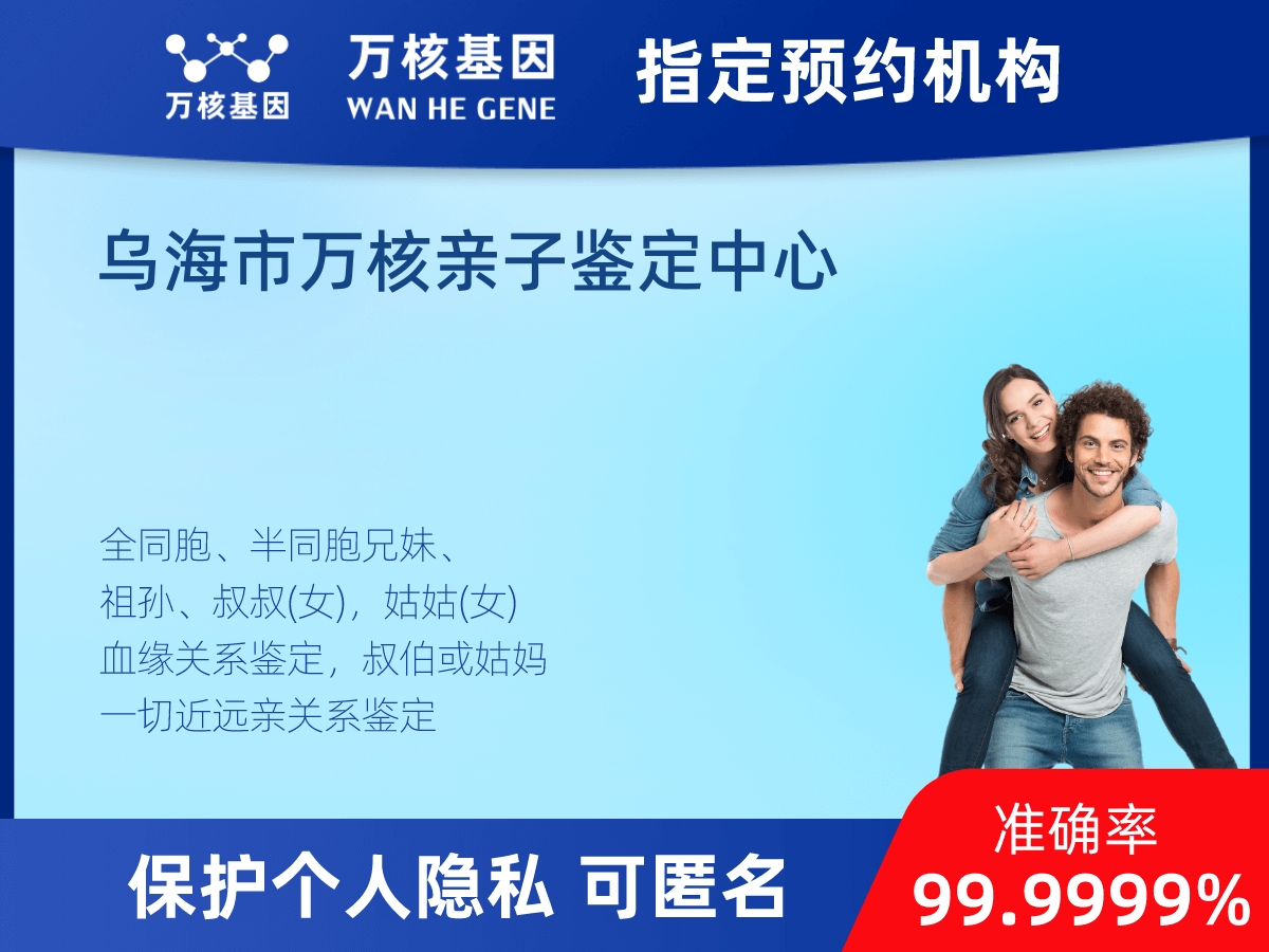 兄弟/姐妹親緣關(guān)系鑒定