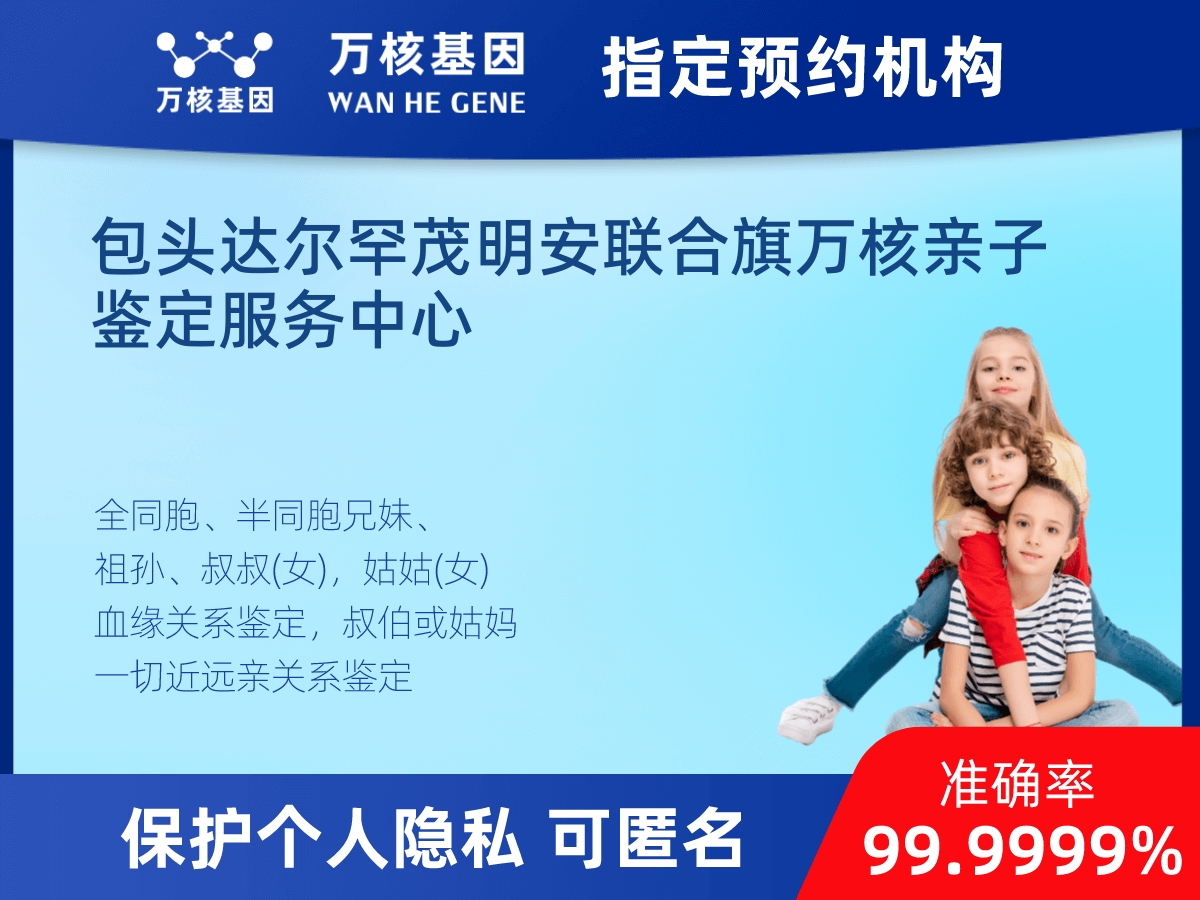 外祖母和外孫子/女親緣關系鑒定