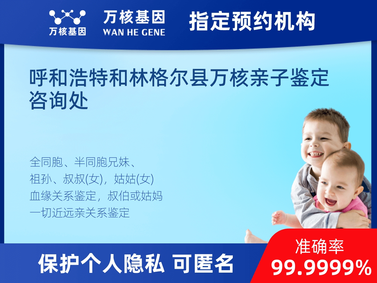 姥爺和外孫親緣關系鑒定