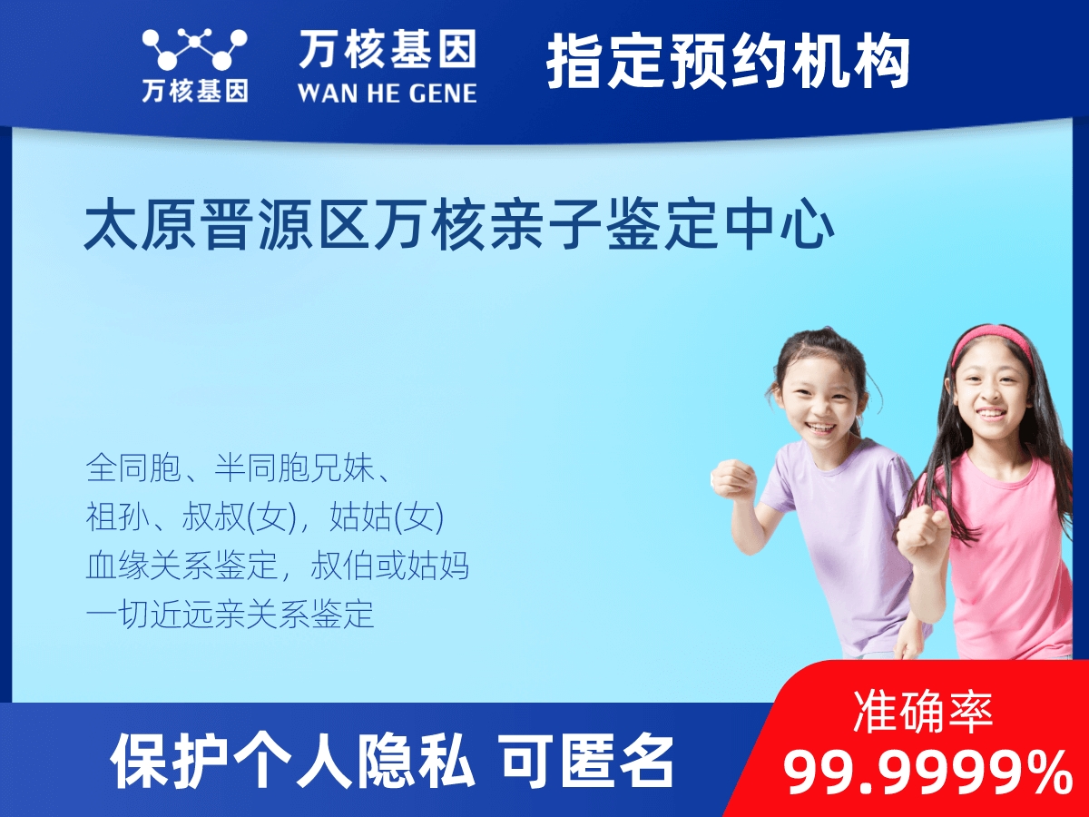 爺孫親緣關系鑒定