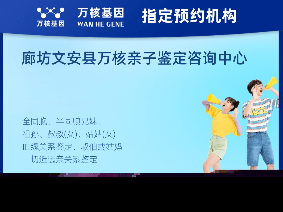 叔侄親緣關系鑒定