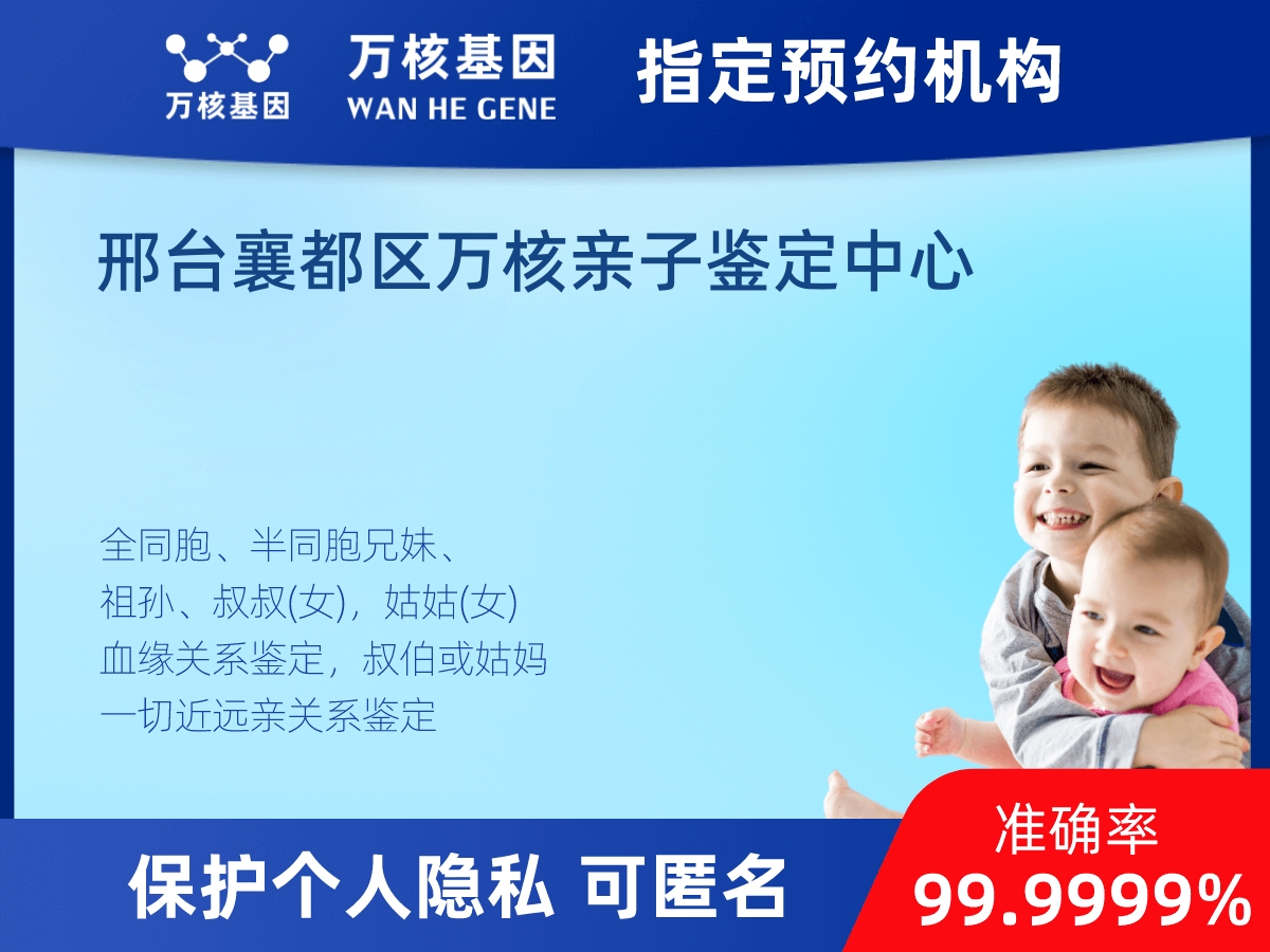 爺孫親緣關(guān)系鑒定