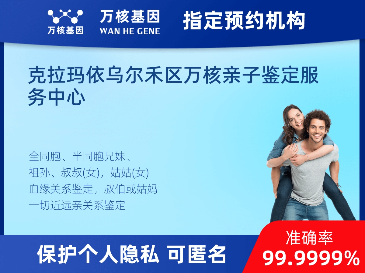 外祖母和外孫子/女親緣關(guān)系鑒定