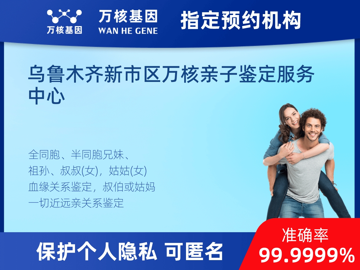 叔侄親緣關系鑒定